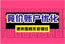 用户变聪明了“不开口不咨询”?竞价推广账户该如何进行优化?-赵阳SEM博客