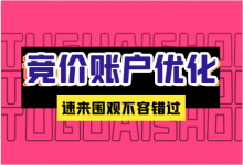 用户变聪明了“不开口不咨询”？竞价推广账户该如何进行优化？-赵阳SEM博客