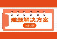 竞价推广效果不稳定？OCPC怎么控制流量？两大问题一次解决-赵阳SEM博客