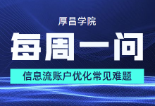 信息流优化常见问题 | 账户有钱，花不出去怎么办？-赵阳SEM博客