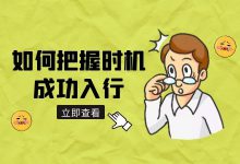 25天系统学习，成为可以独当一面的竞价员【竞价培训课程】-赵阳SEM博客