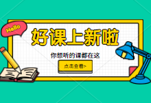 重磅首发！1512个小时、2638人参与调研，营销人不可错过的精品好课-赵阳SEM博客