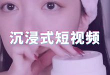 再登热榜，“沉浸式短视频”它究竟有什么魅力？-赵阳SEM博客