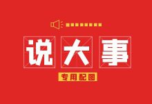 今天，信息流圈有个大事要发生！-赵阳SEM博客