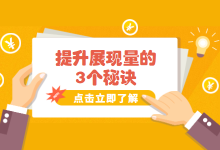 搜索推广cpc如何提高展现量?三个方面,讲解拓量要点-赵阳SEM博客
