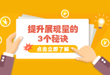 搜索推广cpc如何提高展现量？三个方面，讲解拓量要点-赵阳SEM博客