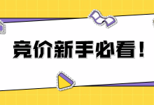 新手学习竞价推广入门攻略，新手必看!-赵阳SEM博客