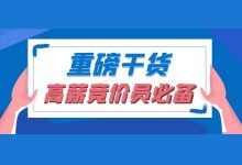 【史上最全】从0到1账户优化全攻略!-赵阳SEM博客