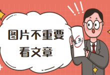 百度信息流广告怎么搭建账户？百度信息流不同预算账户搭建技巧-赵阳SEM博客