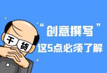高点击率信息流广告创意怎么写？你必须要知道这5点！-赵阳SEM博客