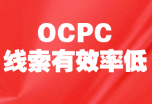 Ocpc线索有效率太低怎么办？提升线索有效率，只需4招！-赵阳SEM博客