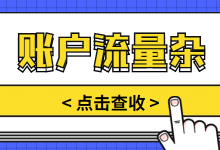 百度竞价推广账户跑OCPC流量杂？纯干货技巧分享给你！-赵阳SEM博客