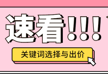 百度竞价推广关键词应该如何选择？怎样合理出价？-赵阳SEM博客