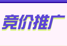 做了几年竞价，仍似小白？可能是你没掌握推广的底层逻辑-赵阳SEM博客