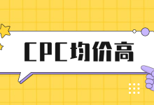 百度竞价推广：CPC均价高，该如何解决？-赵阳SEM博客