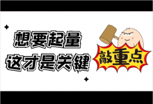 一次项目复盘顶得上1000个新计划？如何做好信息流项目复盘？-赵阳SEM博客