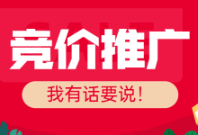 百度竞价到底还能做多久？关于百度竞价，我有3点要说明-赵阳SEM博客