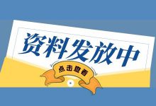 信息流”全年资料“【免费领取】！-厚昌学院-赵阳SEM博客