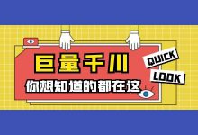 巨量千川如何投放？你想知道的、想要了解的，这里都有！-赵阳SEM博客