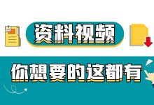 竞价资料领取-赵阳SEM博客