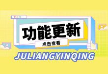 @优化师注意啦：巨量引擎广告出价方式更新了！【点击了解】-赵阳SEM博客