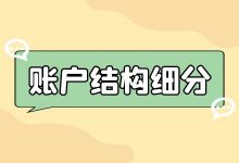 Sem账户结构怎么细分？账户结构差，控制流量根本不可能-赵阳SEM博客