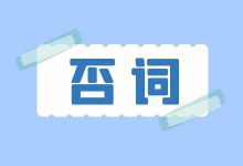 Sem百度竞价广告如何进行否词？竞价员一定要掌握的3个否词技巧！-赵阳SEM博客