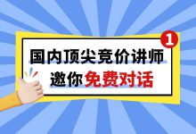 绝了！90%的竞价员都在这里找到了自己想要的！-竞价学习-赵阳SEM博客