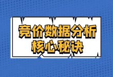 竞价推广数据分析的方法，4大技巧掌握百度sem数据分析核心秘诀-赵阳SEM博客