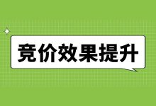 如何提升百度竞价效果？百度竞价效果提升的4个方面！-厚昌学院-赵阳SEM博客