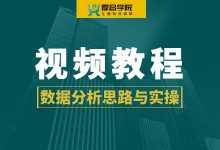 竞价账户数据分析的思路与实操【竞价视频教程】-赵阳SEM博客