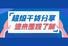 竞价推广如何投放？《多行业竞价推广投放指南&优化方案.zip》-赵阳SEM博客