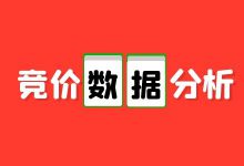竞价推广如何做好数据分析?怎样才能快速找到竞价推广账户问题-赵阳SEM博客