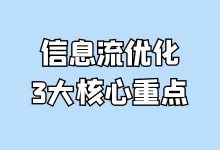 如何做好信息流优化？做好信息流优化的3大重点！优化师必看-赵阳SEM博客