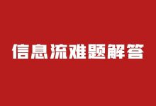 80%的优化师正在面临这5个难题，你知道怎么解决吗【难题解答】-赵阳SEM博客