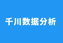 巨量千川图文怎么分析数据？巨量千川图文数据分析5个核心要素！-赵阳SEM博客