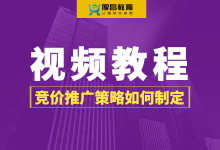 竞价推广策略如何制定？推广策略制定实操！【竞价视频教程】-赵阳SEM博客