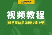 新手竞价员如何快速上手？竞价员想要快速入行需要掌握哪些？【竞价视频教程】-赵阳SEM博客