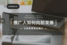 “这份工作还能做几年？”5年以上营销推广人的前路在哪？-赵阳SEM博客