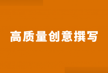 高质量竞价推广创意怎么写？竞价推广创意撰写4大要点，必看！-赵阳SEM博客