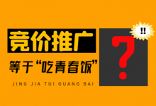 竞价推广到底是不是吃“青春饭”的行业？-赵阳SEM博客