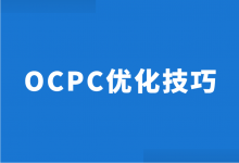 竞价推广oCPC效果不稳定、成本高？10年经验老手，教你怎么优化-赵阳SEM博客