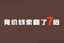 竞价账户从效果一塌糊涂，到线索翻了7倍，我只用了20天…-赵阳SEM博客