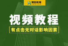 竞价有点击无对话，影响因素分析及优化技巧【竞价视频教程3】-赵阳SEM博客