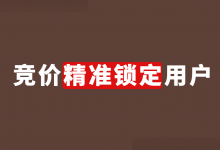 百度竞价推广如何精准锁定用户人群？竞价推广用户人群分析！-赵阳SEM博客