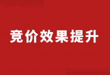 竞价推广：为什么做了很多优化，效果却一塌糊涂？-赵阳SEM博客