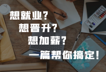 @信息流优化师:这篇文章或将影响你的就业、晋升和工资!-赵阳SEM博客