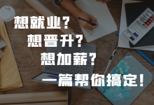 @信息流优化师：这篇文章或将影响你的就业、晋升和工资！-赵阳SEM博客