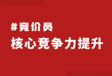 掌握竞价效果快速提升的4个方法，做更有竞争力的竞价员！-赵阳SEM博客