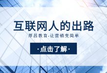 月薪5K的推广人都在担心什么事情?|全网营销学习-赵阳SEM博客